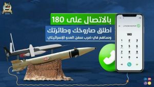 ‘Fire Your Own Missile!’ - How The Houthis Are Funding Their Red Sea Blockade 1