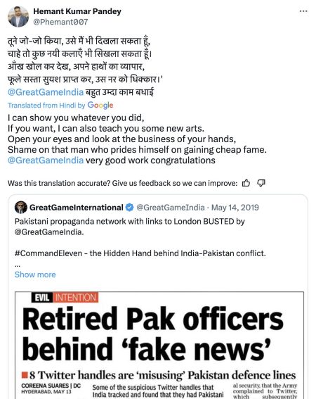 Command Eleven - Pakistani Disinformation Campaign in India5